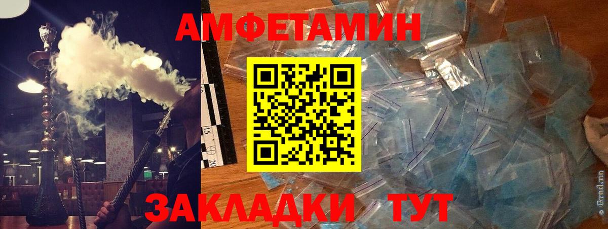 АМФЕТАМИН  АМФЕТАМИН Premium  Вход с VPN  Новороссийск 