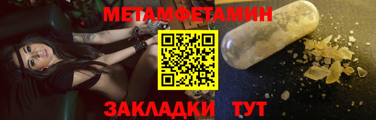 Амфетамин Розовый Новороссийск