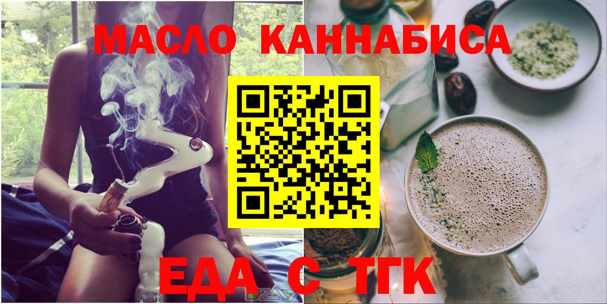 Печенье с ТГК марихуана  Вход с VPN  Новороссийск 