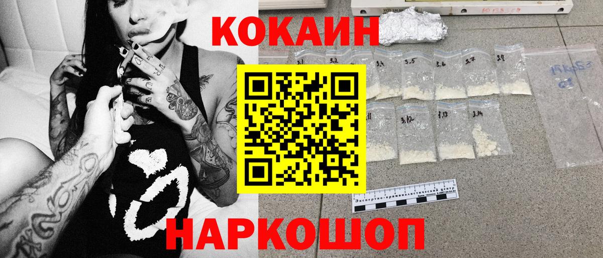 КОКАИН Перу  COCAIN  Вход с VPN  Новороссийск  Кокаин Columbia 