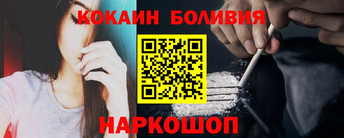 КОКАИН Перу Новороссийск