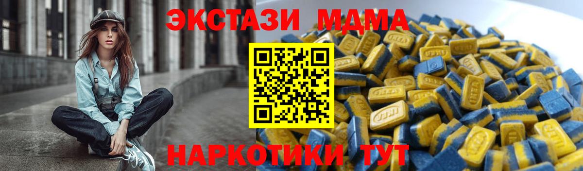 Экстази  Ecstasy mix  Вход с VPN  Новороссийск  Экстази 300 mg 