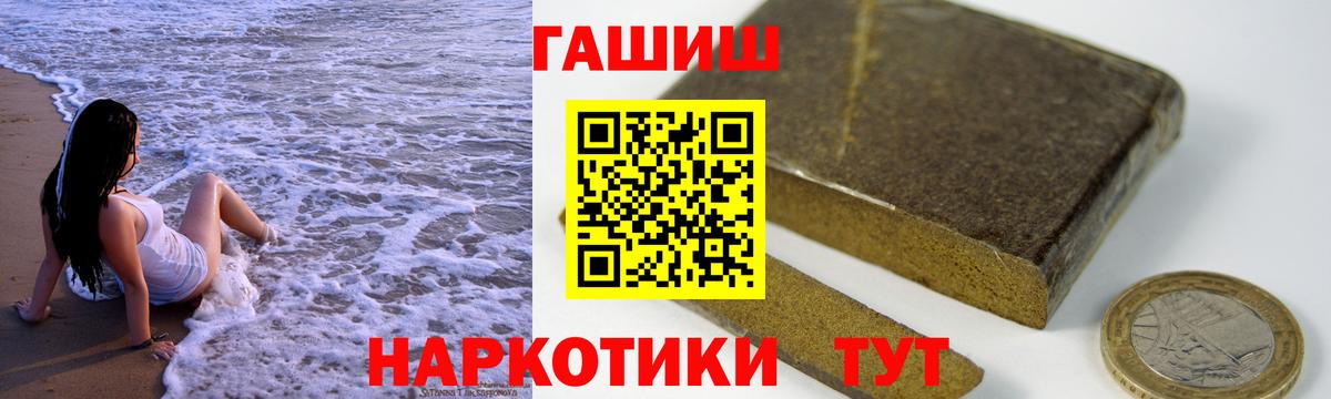 Новороссийск  Гашиш гашик  Гашиш гарик  Гашиш  Вход с VPN 