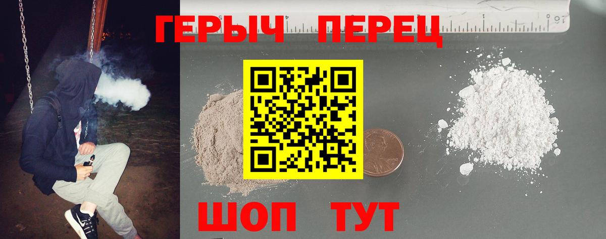 Новороссийск  ГЕРОИН  Вход с VPN  ГЕРОИН VHQ 