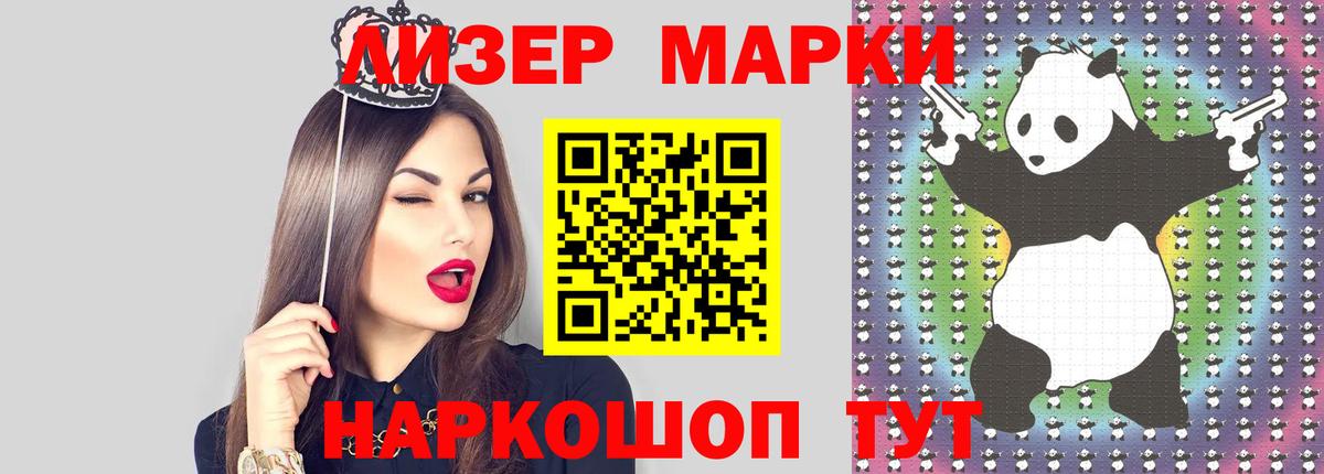 ЛСД экстази кислота  LSD-25 экстази ecstasy  Новороссийск  Вход с VPN 