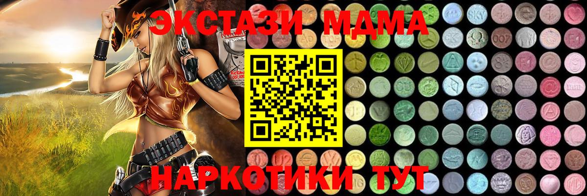 MDMA VHQ Новороссийск