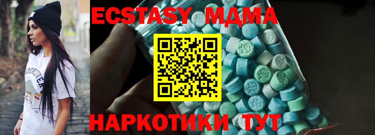 MDMA crystal  Вход с VPN  МДМА кристаллы  Новороссийск 