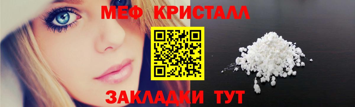 МЯУ-МЯУ VHQ  МЕФ  Вход с VPN  Новороссийск  МЯУ-МЯУ кристаллы  МЯУ-МЯУ 