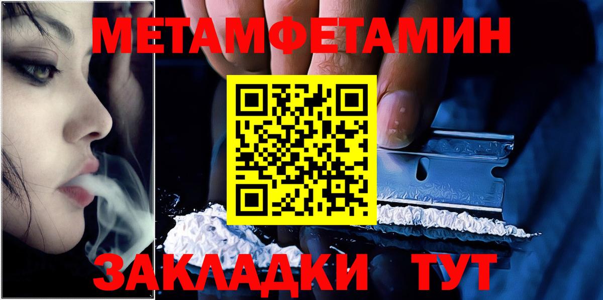 Метамфетамин Декстрометамфетамин 99.9% Новороссийск