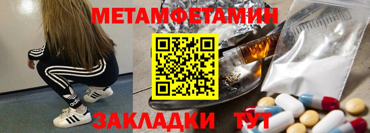 МЕТАМФЕТАМИН винт  МЕТАМФЕТАМИН винт  Вход с VPN  Новороссийск 